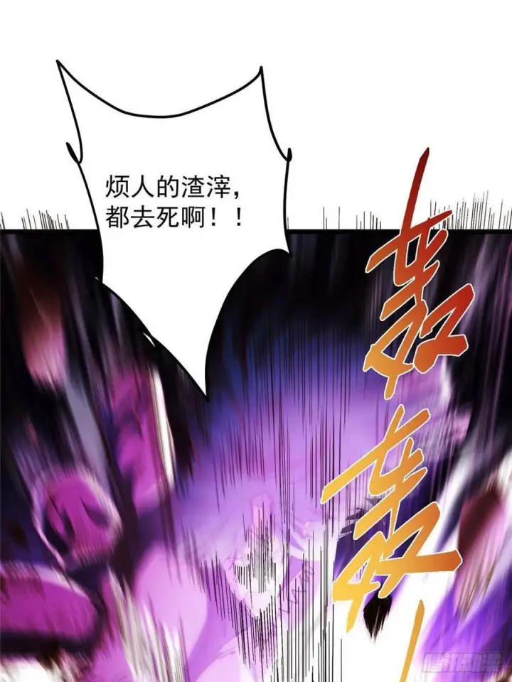 漫画《掌门低调点》551 路朝歌的压迫感第5张图