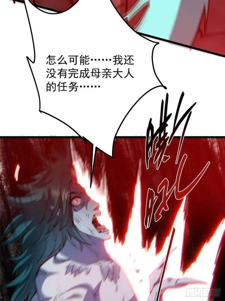 漫画《掌门低调点》551 路朝歌的压迫感第53张图