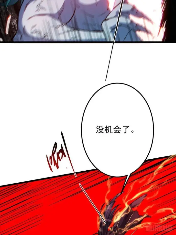 漫画《掌门低调点》551 路朝歌的压迫感第54张图