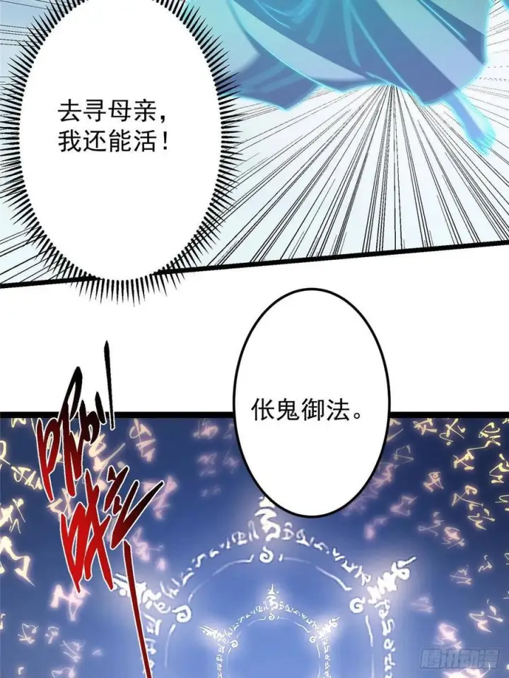 漫画《掌门低调点》551 路朝歌的压迫感第62张图