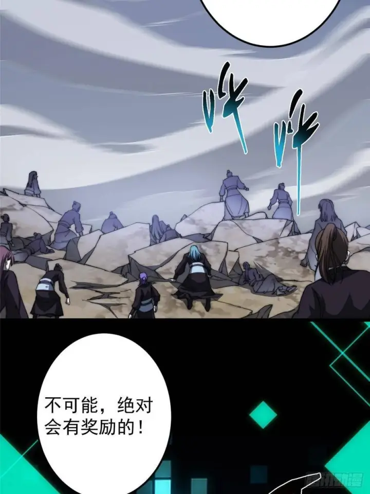 漫画《掌门低调点》551 路朝歌的压迫感第68张图
