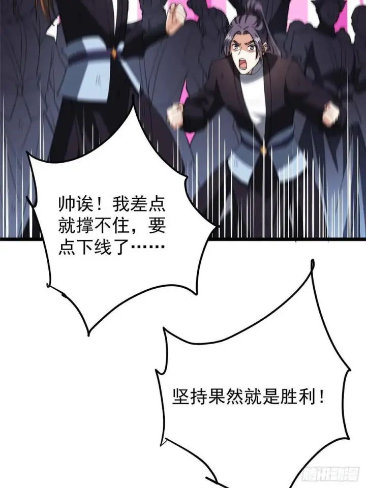 漫画《掌门低调点》551 路朝歌的压迫感第71张图