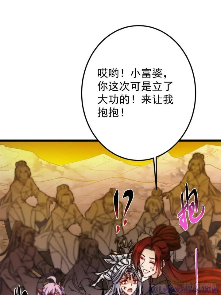 漫画《掌门低调点》551 路朝歌的压迫感第76张图