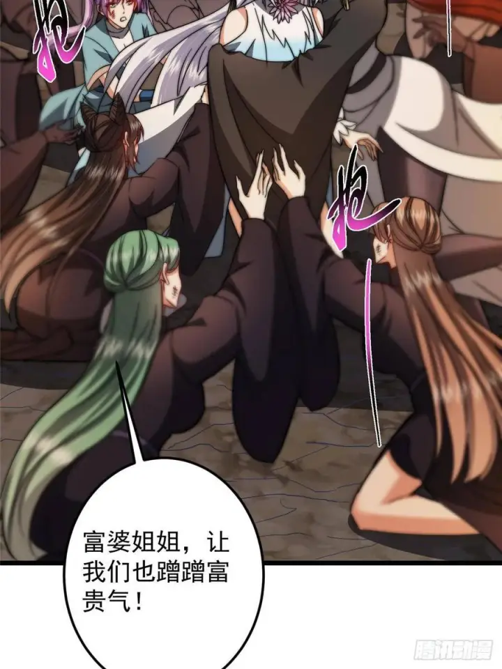 漫画《掌门低调点》551 路朝歌的压迫感第77张图