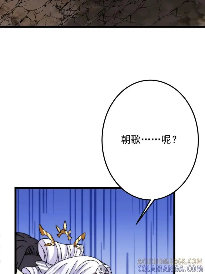 漫画《掌门低调点》551 路朝歌的压迫感第82张图