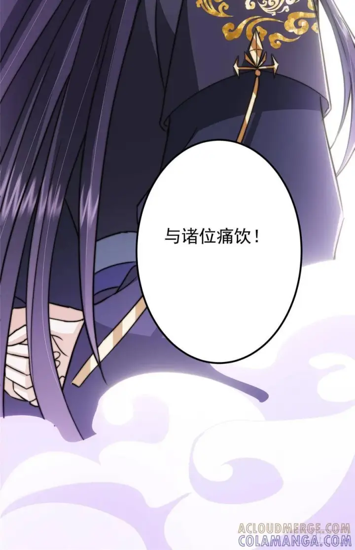 漫画《掌门低调点》551 路朝歌的压迫感第88张图