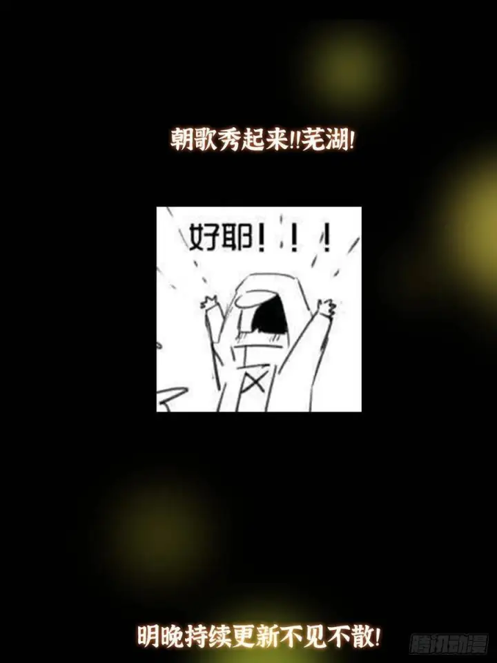漫画《掌门低调点》551 路朝歌的压迫感第89张图