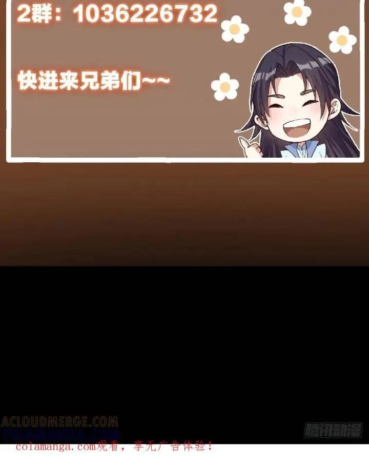 漫画《掌门低调点》551 路朝歌的压迫感第91张图