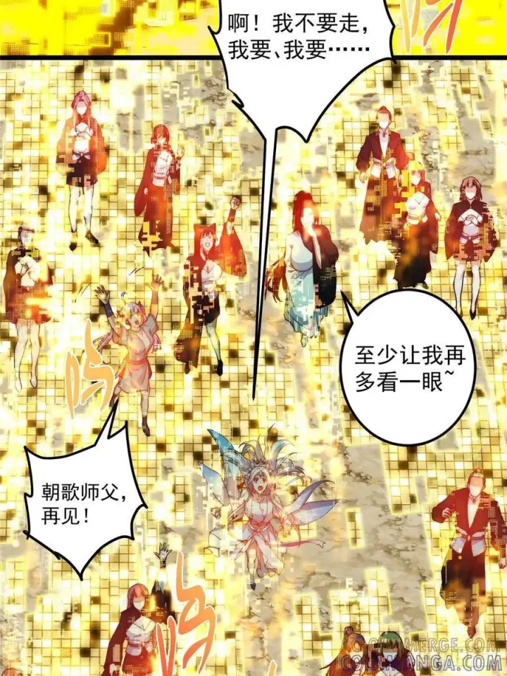 漫画《掌门低调点》552 那我也能叫你老公吧？第13张图