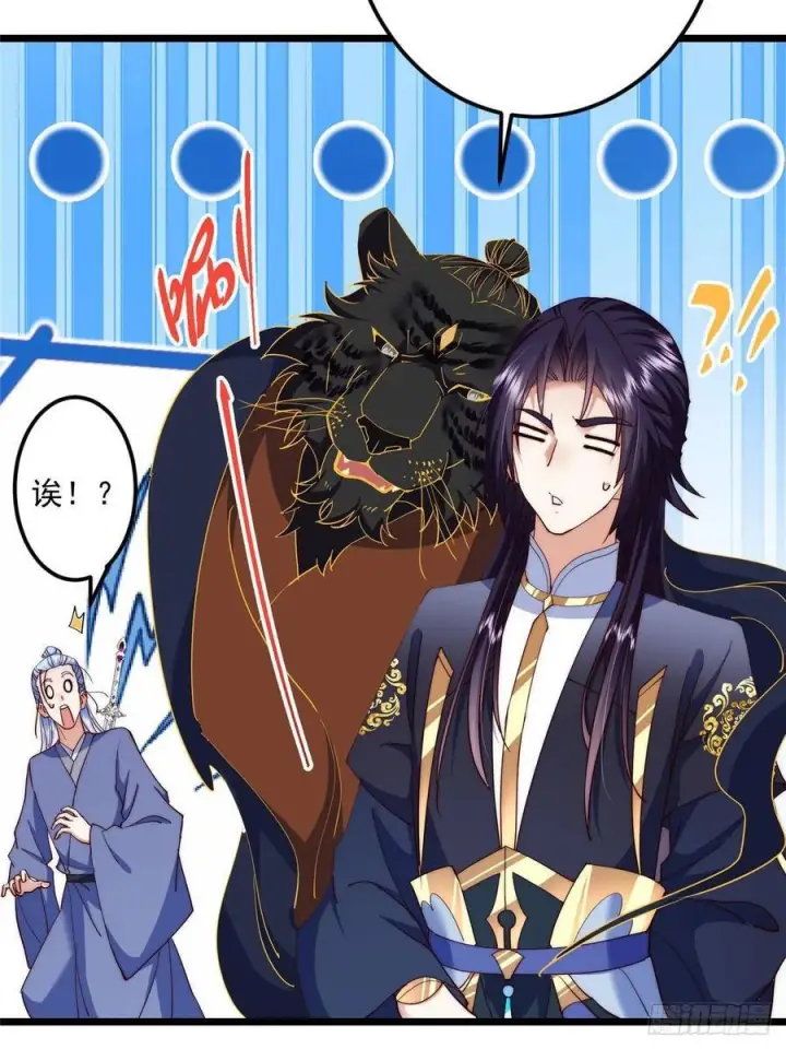 漫画《掌门低调点》552 那我也能叫你老公吧？第41张图