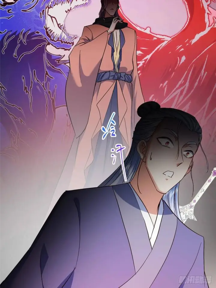 漫画《掌门低调点》552 那我也能叫你老公吧？第53张图
