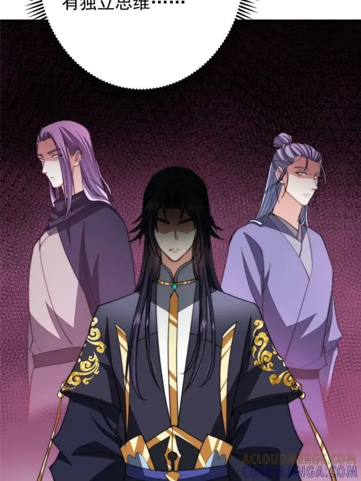 漫画《掌门低调点》553 斩三尸的勇气可不小！第16张图