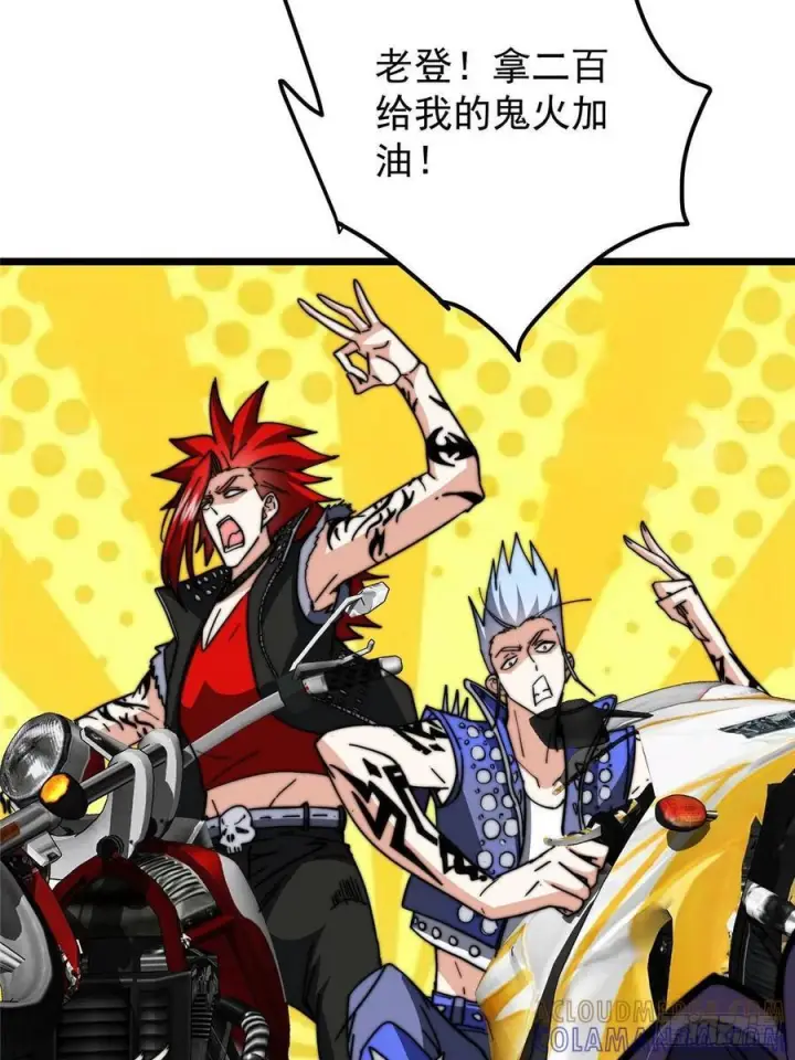 漫画《掌门低调点》553 斩三尸的勇气可不小！第22张图