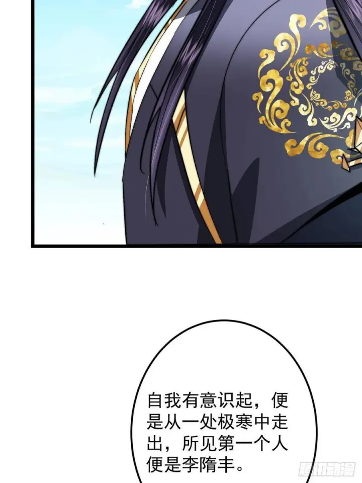 漫画《掌门低调点》553 斩三尸的勇气可不小！第30张图