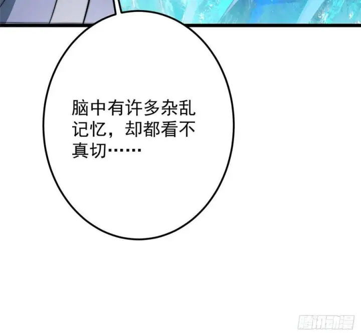 漫画《掌门低调点》553 斩三尸的勇气可不小！第32张图