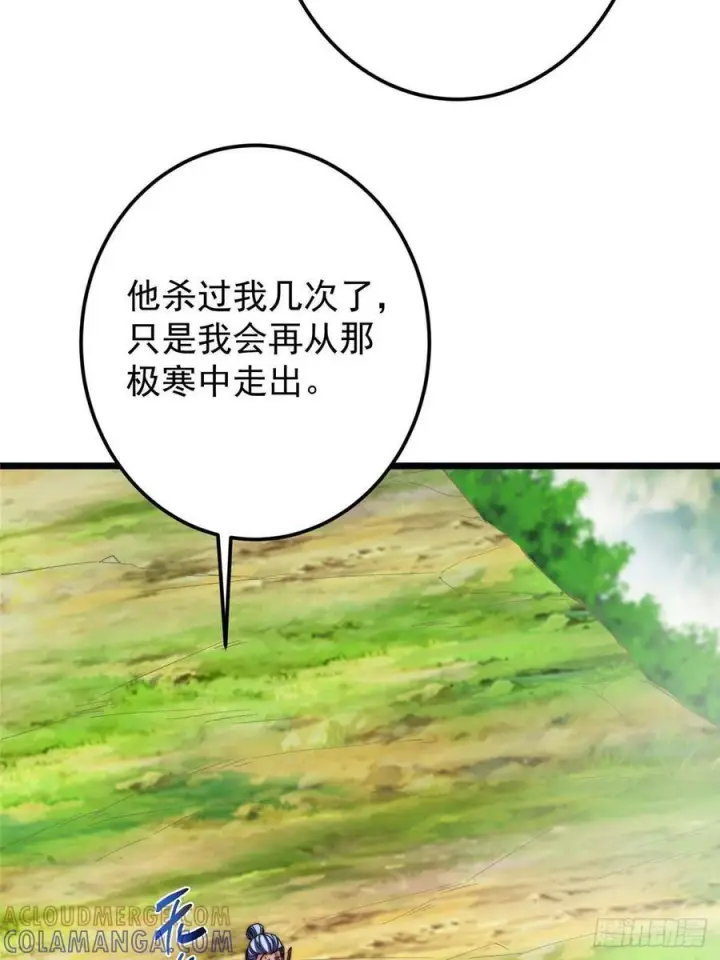 漫画《掌门低调点》553 斩三尸的勇气可不小！第37张图