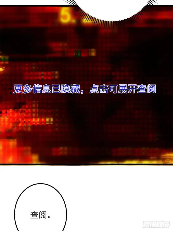 漫画《掌门低调点》553 斩三尸的勇气可不小！第54张图
