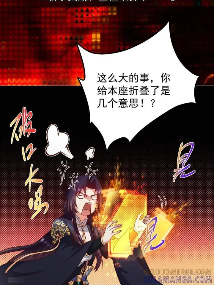 漫画《掌门低调点》553 斩三尸的勇气可不小！第58张图