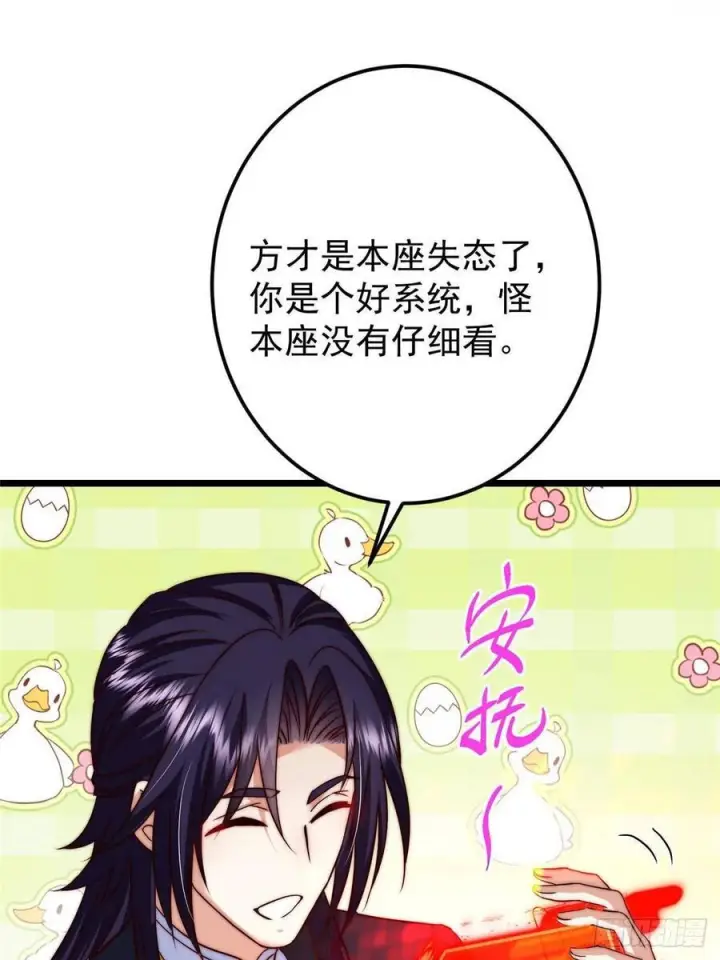漫画《掌门低调点》553 斩三尸的勇气可不小！第62张图
