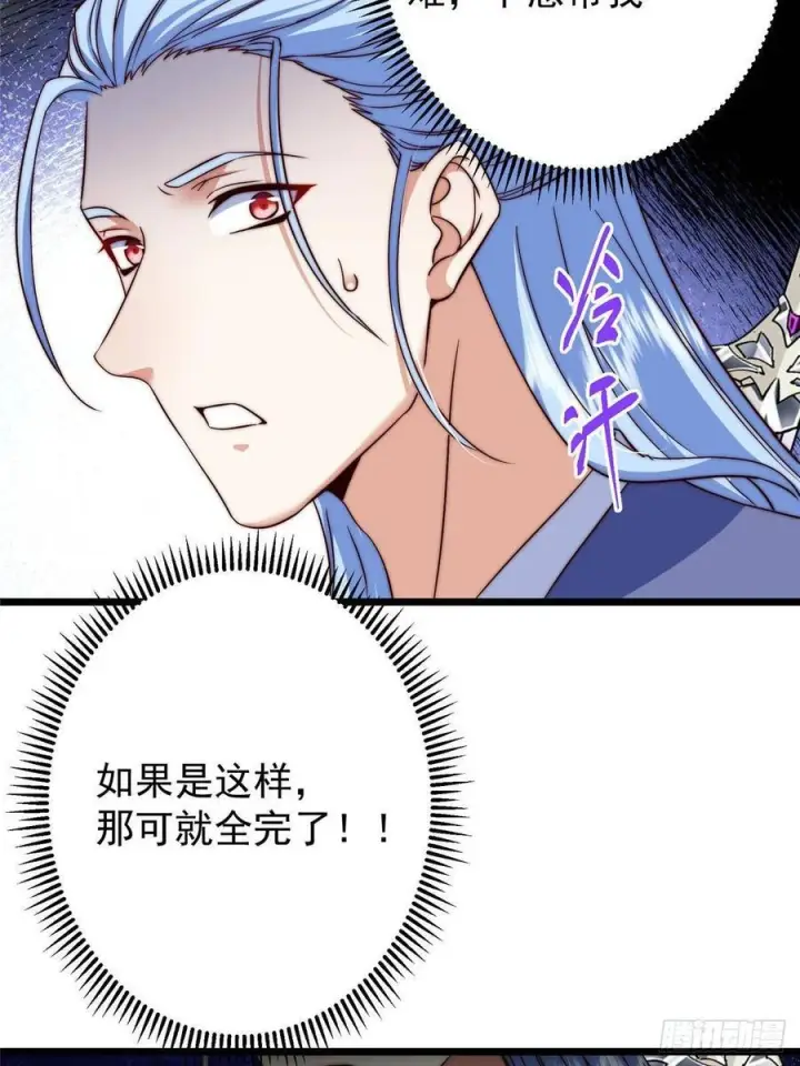 漫画《掌门低调点》553 斩三尸的勇气可不小！第69张图