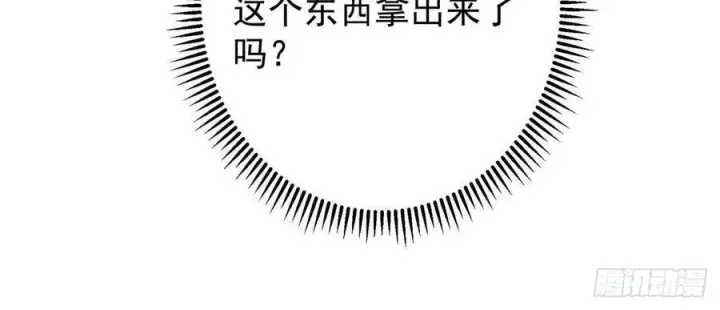 漫画《掌门低调点》553 斩三尸的勇气可不小！第72张图