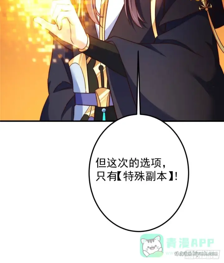 漫画《掌门低调点》558 世界主角鞭策者！第16张图