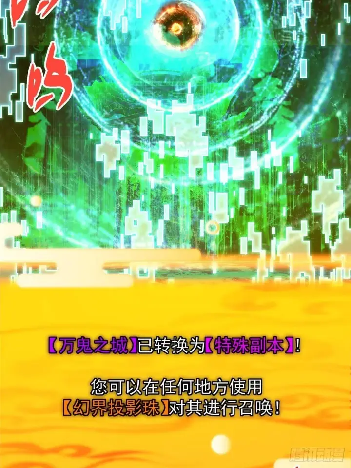 漫画《掌门低调点》558 世界主角鞭策者！第18张图