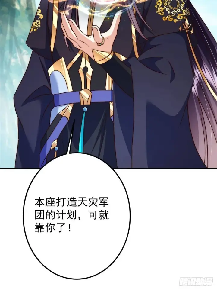 漫画《掌门低调点》558 世界主角鞭策者！第22张图