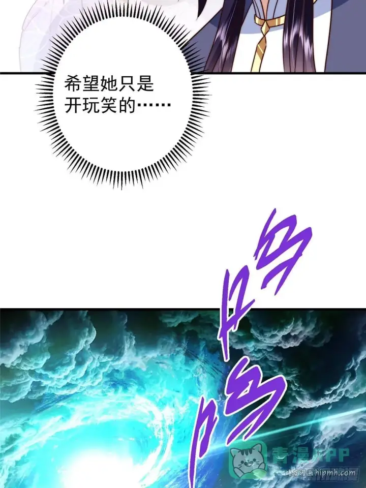 漫画《掌门低调点》558 世界主角鞭策者！第26张图