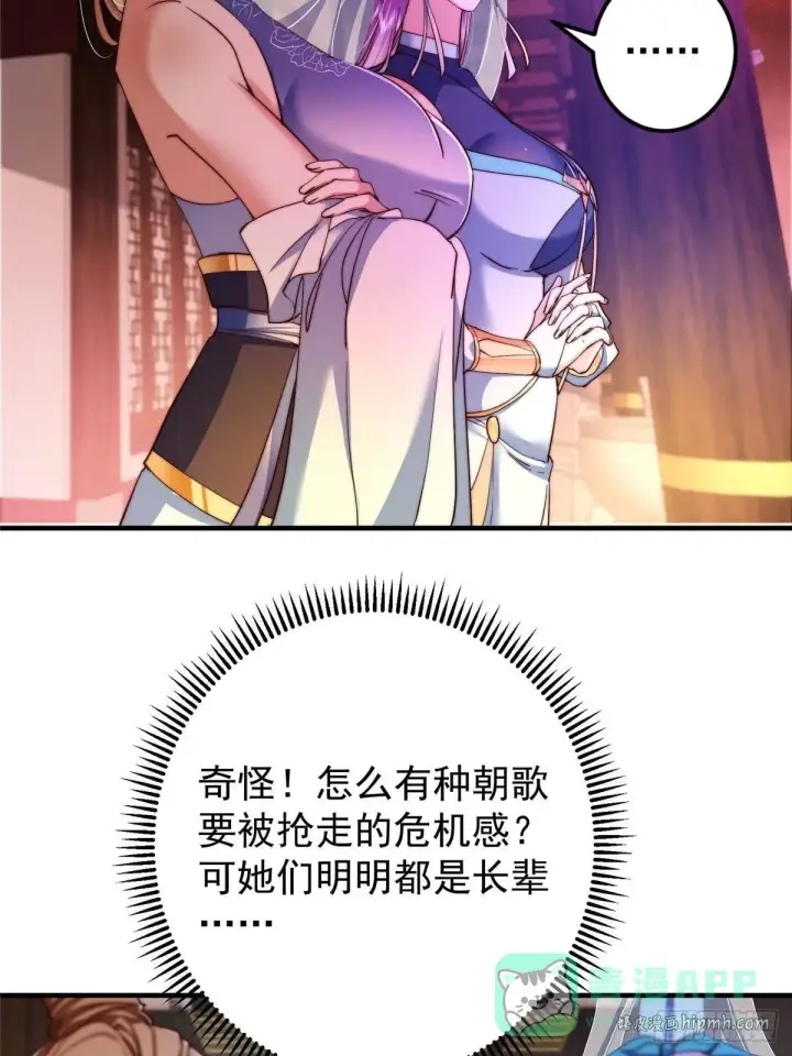 漫画《掌门低调点》558 世界主角鞭策者！第41张图