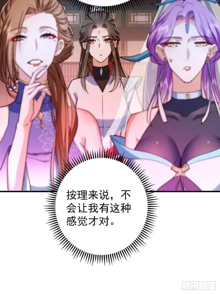 漫画《掌门低调点》558 世界主角鞭策者！第42张图