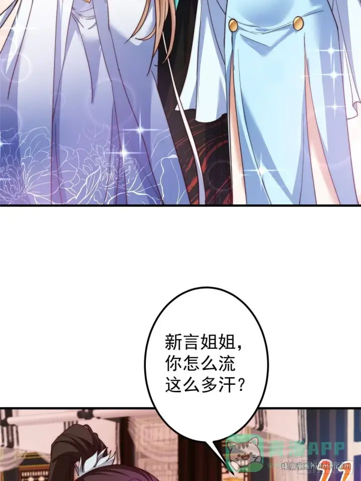 漫画《掌门低调点》558 世界主角鞭策者！第46张图