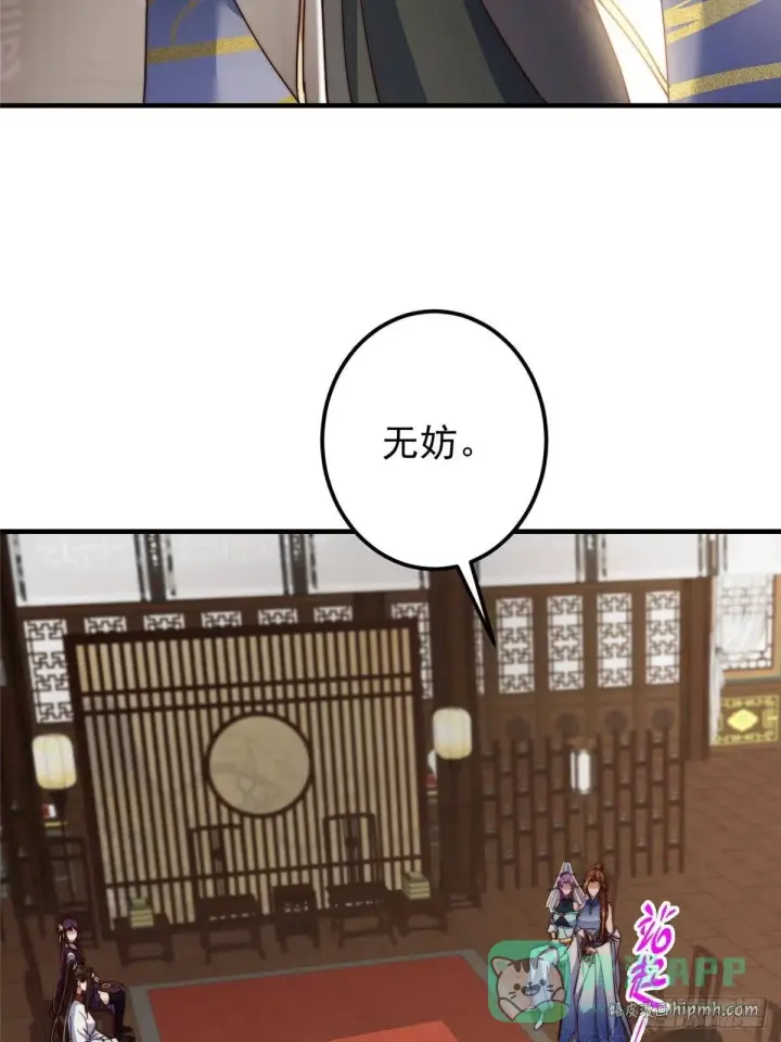 漫画《掌门低调点》558 世界主角鞭策者！第51张图