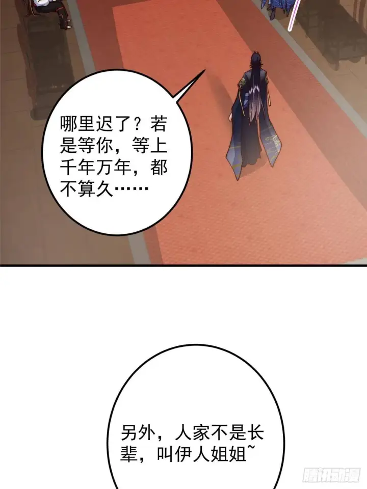 漫画《掌门低调点》558 世界主角鞭策者！第52张图