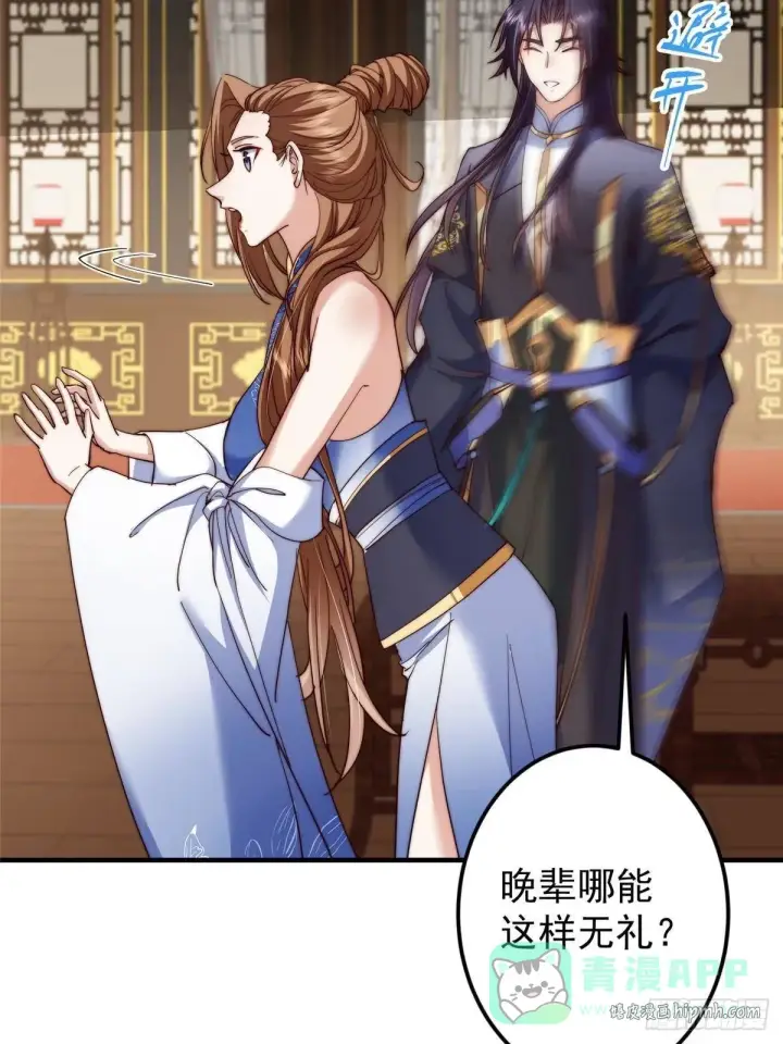 漫画《掌门低调点》558 世界主角鞭策者！第56张图
