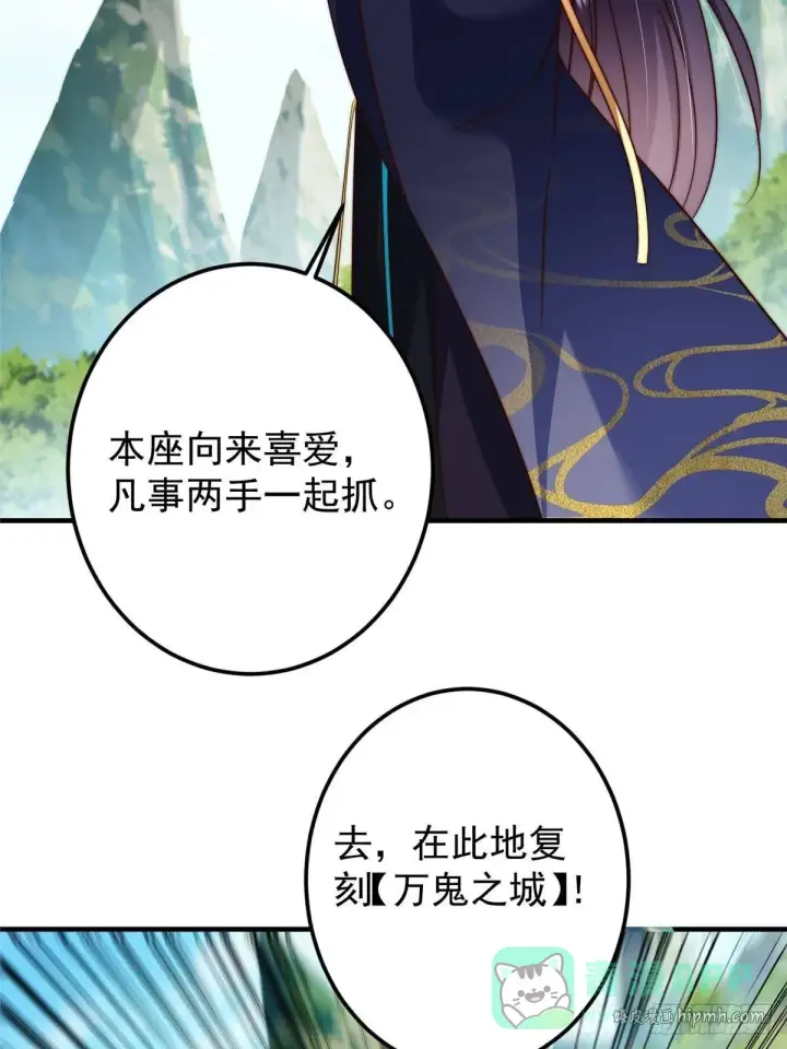 漫画《掌门低调点》558 世界主角鞭策者！第6张图