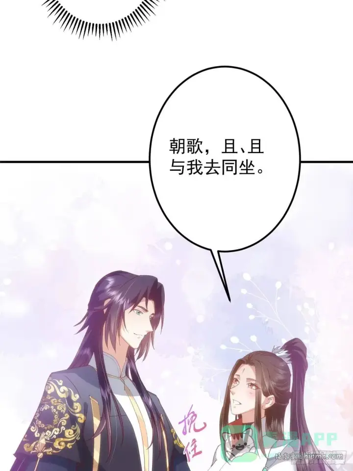 漫画《掌门低调点》558 世界主角鞭策者！第61张图