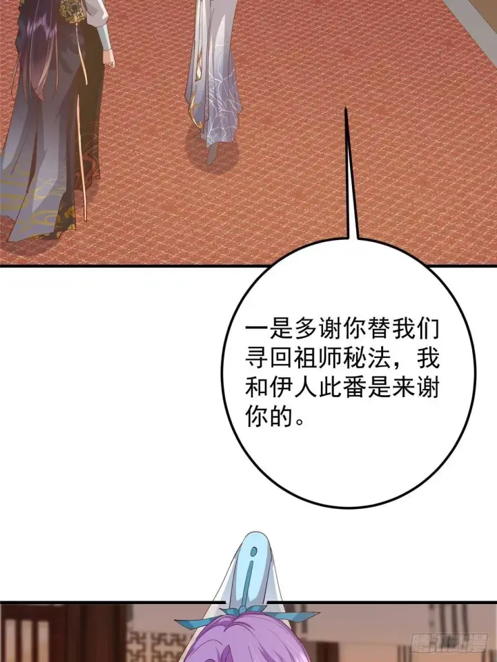 漫画《掌门低调点》558 世界主角鞭策者！第70张图