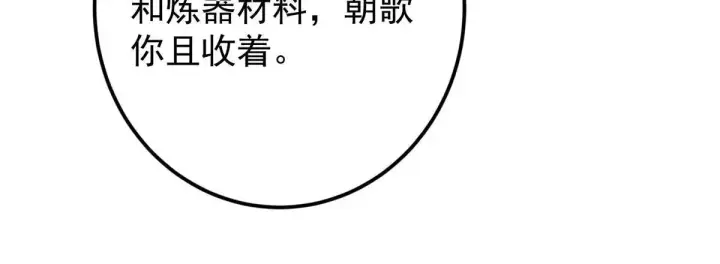 漫画《掌门低调点》558 世界主角鞭策者！第72张图