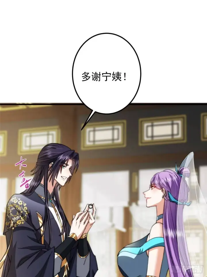 漫画《掌门低调点》558 世界主角鞭策者！第73张图