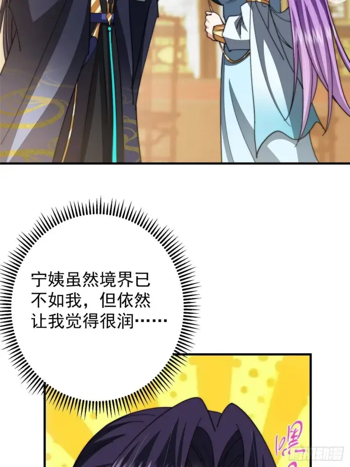 漫画《掌门低调点》558 世界主角鞭策者！第74张图