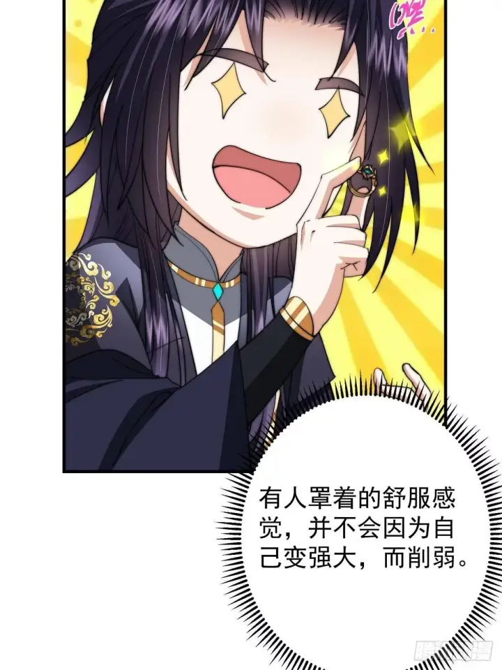 漫画《掌门低调点》558 世界主角鞭策者！第75张图