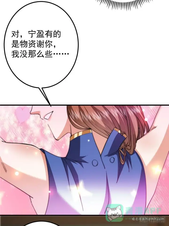 漫画《掌门低调点》558 世界主角鞭策者！第76张图