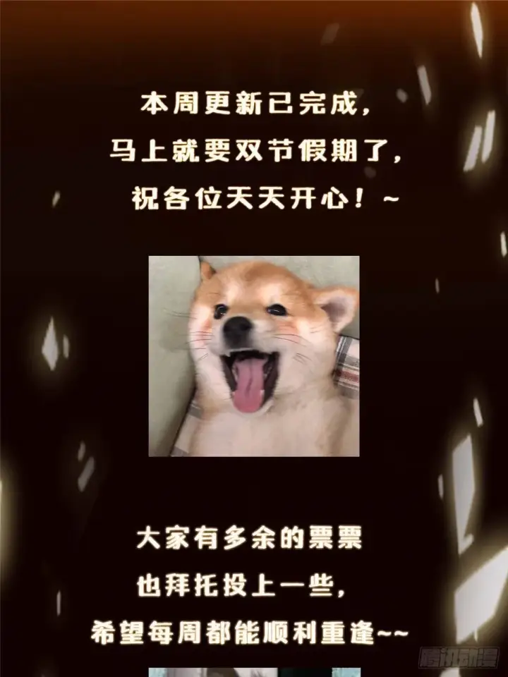 漫画《掌门低调点》558 世界主角鞭策者！第80张图
