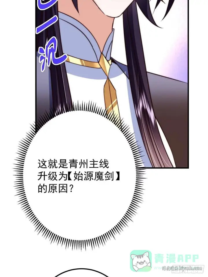 漫画《掌门低调点》559 叛逃的可是大人物第16张图