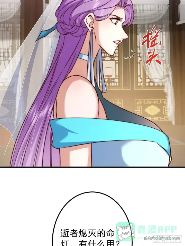 漫画《掌门低调点》559 叛逃的可是大人物第21张图