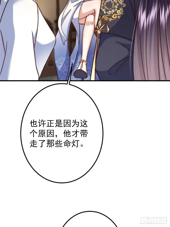 漫画《掌门低调点》559 叛逃的可是大人物第29张图
