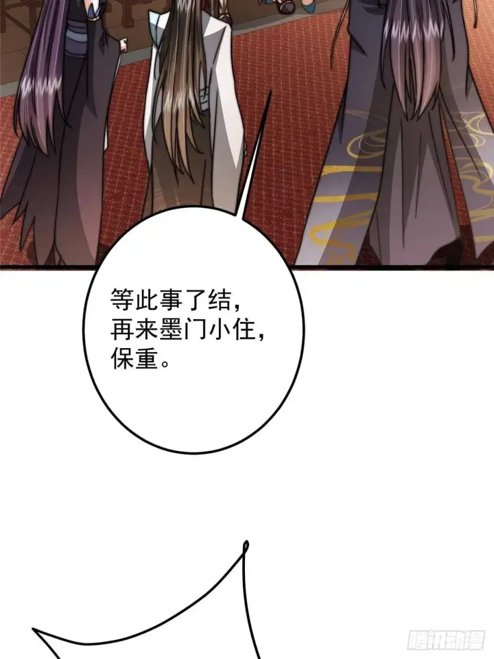 漫画《掌门低调点》559 叛逃的可是大人物第38张图
