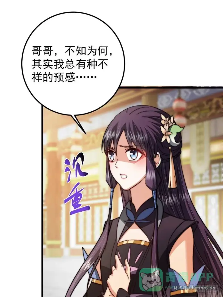 漫画《掌门低调点》559 叛逃的可是大人物第46张图