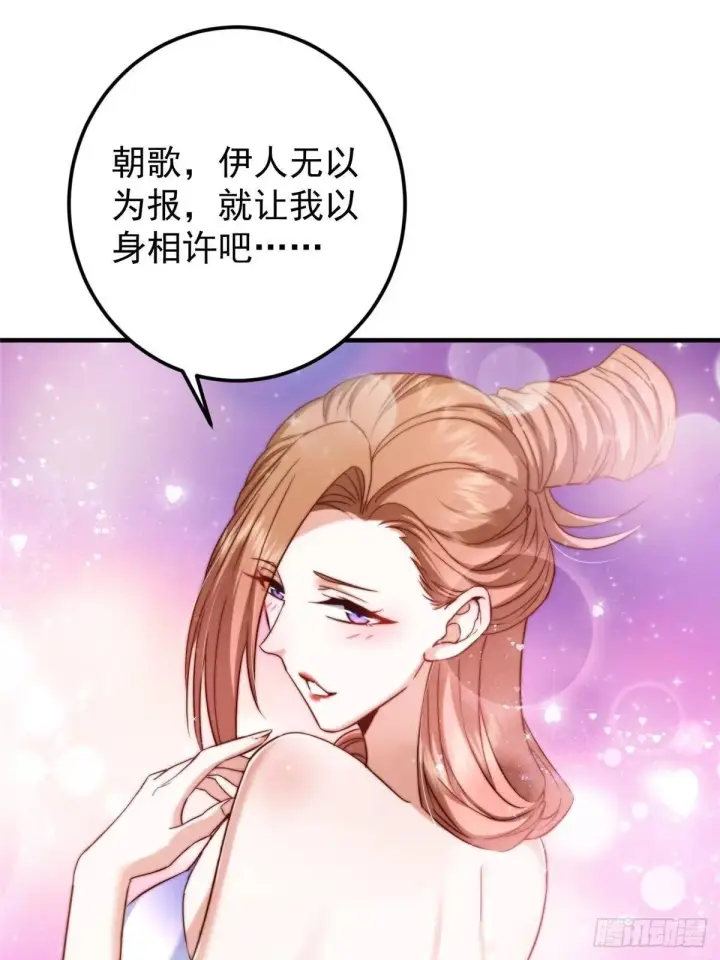 漫画《掌门低调点》559 叛逃的可是大人物第5张图